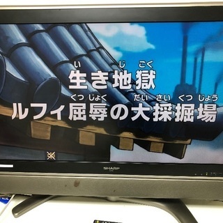 シャープ☆テレビ☆LC-37GH1【取引者決まりました】