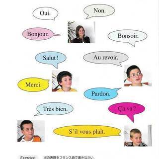 岡山コープ文化講座　フランス語初級・応用の画像