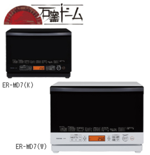 Toshiba　東芝の石窯ドーム　電子レンジ ER-MD7
