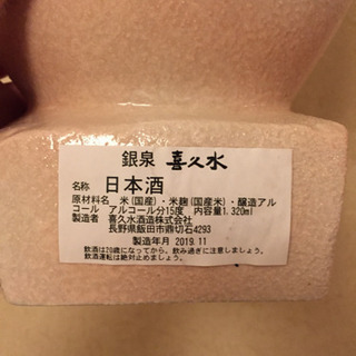 【リフレッシュプロジェクト93/300】ネズミの酒入れ 飾りにの画像