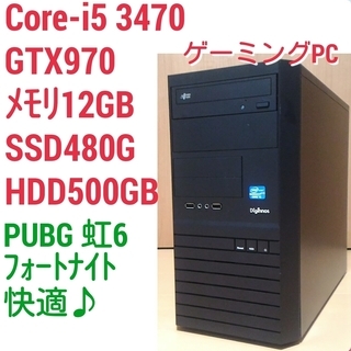 激安ゲーミングPC Intel Core-i5 GTX970 メモリ12G SSD480G HDD500GB Windows10 3470