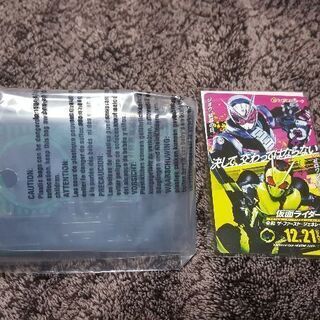 仮面ライダーゼロワン【値下げ】