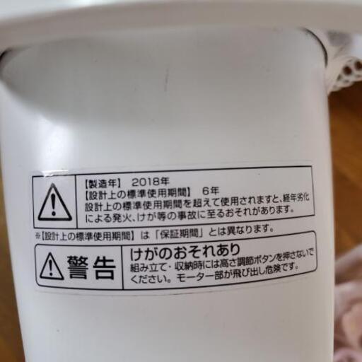 決まりました。扇風機、