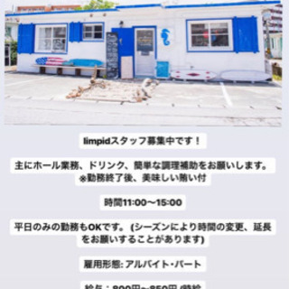 港川外人住宅でのカフェスタッフ