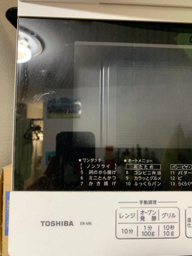 TOSHIBAのスチームオーブンレンジ