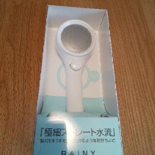 SANEI 節水シャワーヘッド レイニー