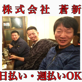 作業員大募集☆日給11.000円＋出張手当1,000円 12,000円♪の画像