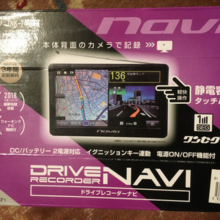 ↓💰値下げ出品🌟新品✨未使用品🗾Navi🎥ドラレコの画像