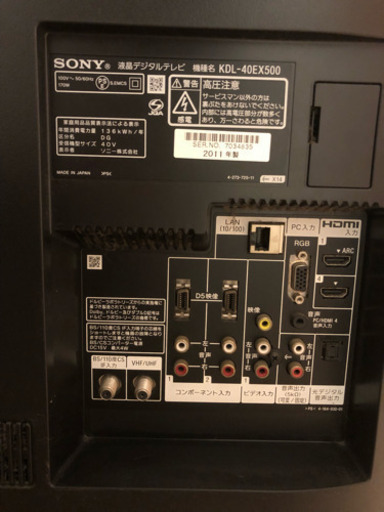 40インチ液晶BRAVIA