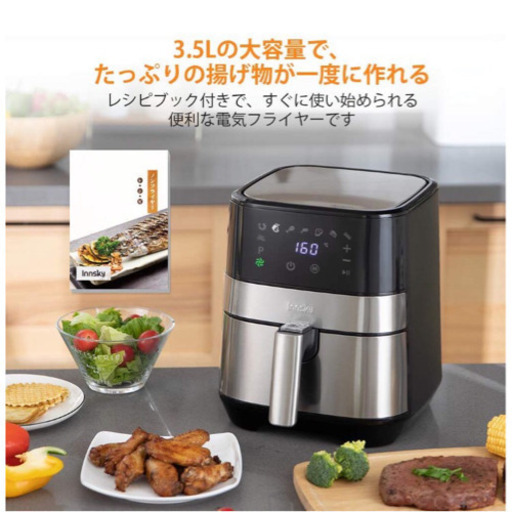 半額！！【新品未使用】ノンフライヤー