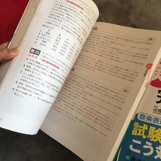 保育士試験！！参考書☆の画像