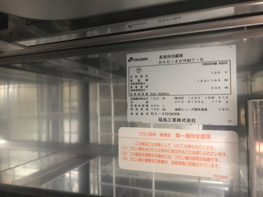 フクシマ 業務用 台下 冷蔵庫 100V ホテルパン 改造型