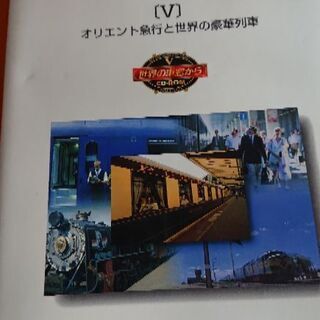世界の車窓から CD-ROMforMacintosh