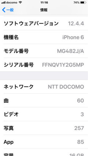携帯電話/スマホ iPhone6
