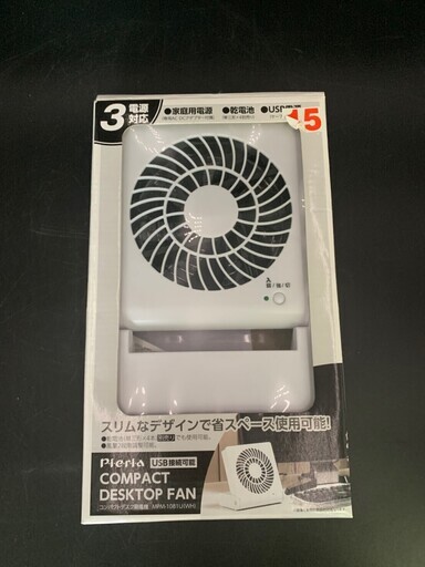 置き型扇風機