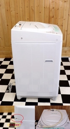 配達込み 全自動洗濯機　TOSHIBA　AW-704　4.2kg　風乾燥　プラスチック槽　単身　住まい　お値打ち