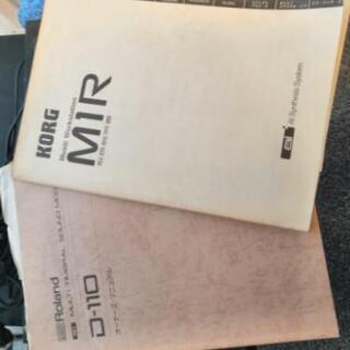 YAMAHA Ｄ110 KORG M1R FOSTEX  LINE MIXER Model 2016 ＋収納用19インチラック の画像