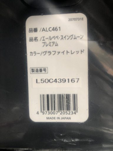 チャイルドシート