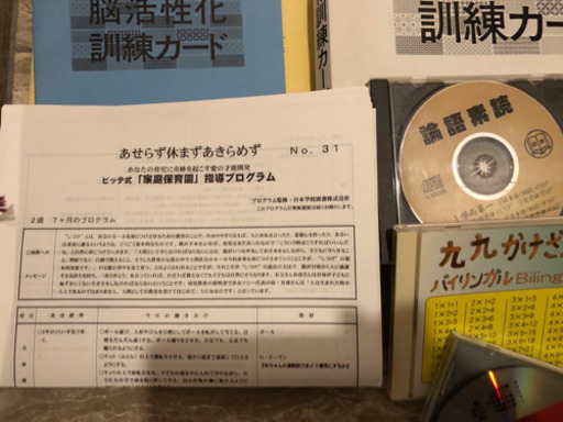 家庭保育園　第２教室