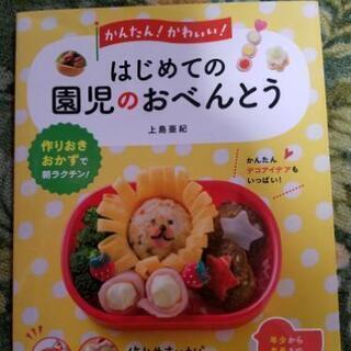 お弁当の本の画像