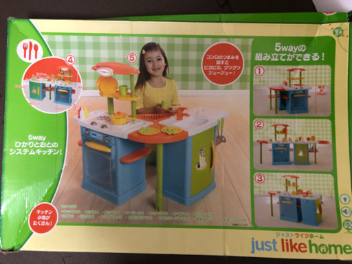 ジャストライクホーム