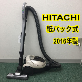 配達無料地域あり＊日立 紙パック式掃除機 2016年製＊