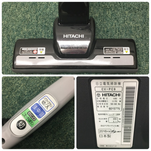 配達無料地域あり＊日立 紙パック式掃除機 2016年製＊