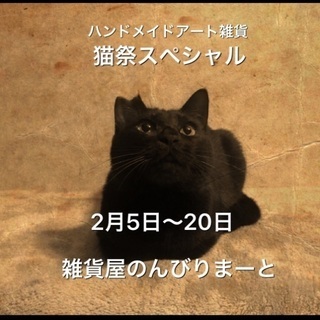ハンドメイド参加者募集中