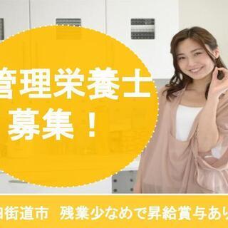 月給22万円～   四街道市　特養管理栄養士　Sho-01087