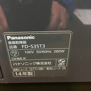 RL1435  Panasonic食器乾燥機 2014年製の画像