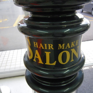 喜田アイディア サインポール K-6761 理容室 理美容室 屋外用 苫小牧西店の画像