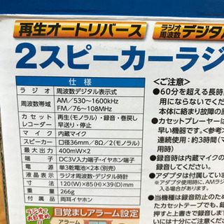 ANDO 2スピーカーラジカセ　未使用の画像