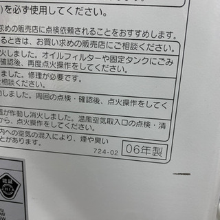 コロナ石油ファンヒーターの画像