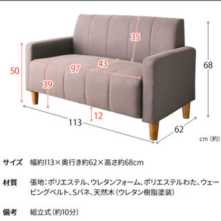 【美品】2人掛けソファーの画像