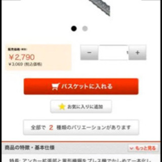 差筋アンカー 残42本 diy 打込み 大工 コンクリ ブロック...