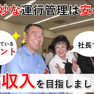 4t中型配送トラックドライバー【高瀬営業所】の画像