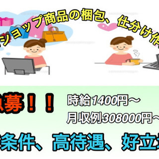 未経験の方大歓迎！！早い者勝ち！！お問い合わせはお早めに！！大人...