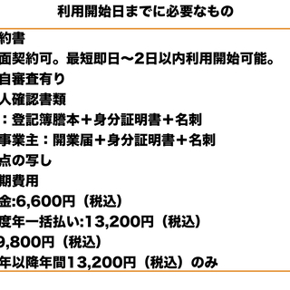 【月額1,100円】バーチャルオフィス各務原誕生！！ - 各務原市