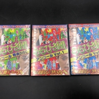 あらびき団ＤＶＤ　アンコールBOX　初回限定版