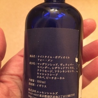ボディオイルの画像