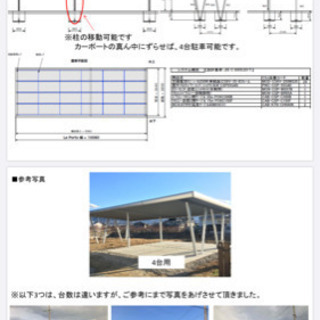 太陽光付きカーポート