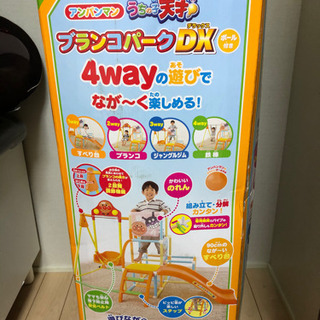 アンパンマンブランコパークDX