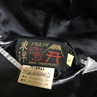 テーラー東洋　スカジャン　値下げの画像