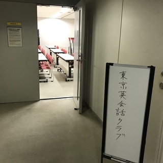 500円で英会話をしてみませんか？。 青山英会話クラブでは会話を...
