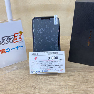 【スマ王】【最終値下げ】中古 UMIDIGI A3 Pro Updated Edition 16GB Model(Aランク)の画像