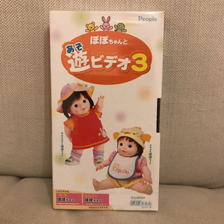ぽぽちゃんと遊ビデオ3  未開封