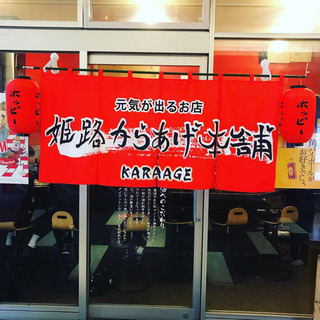 姫路駅構内アルバイト募集❗️