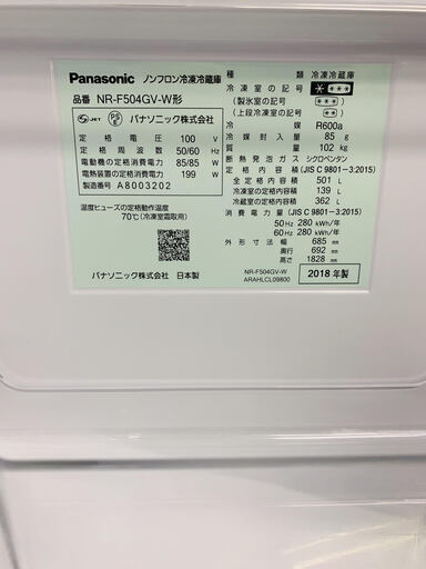 【12ヶ月保証！！】Panasonic NR-F504GV-W 2018年製造