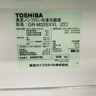 【12ヶ月保証！！】TOSHIBAI GR-M33SXVL 2018年製造 12ヶ月保証！！】TOSHIBAI GR-M33SXVL 2018年製造