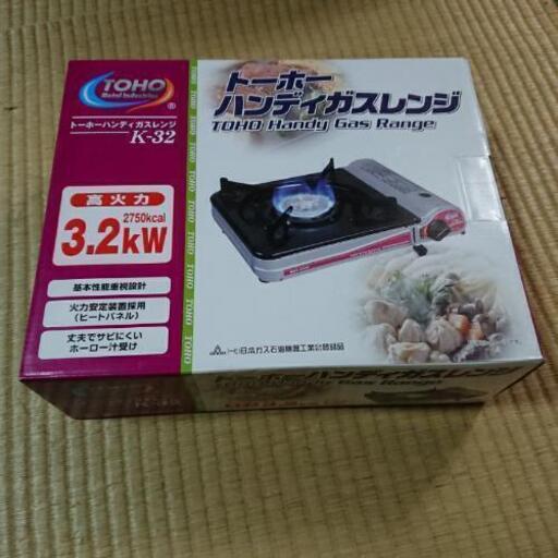 【取引決まりました❤️】お鍋の時期カセットコンロ新品
